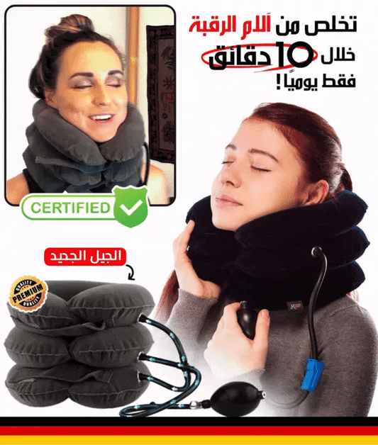 مخدة شد الرقبة ComfyNeck